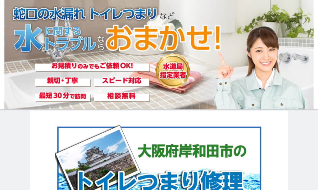 近畿水道サポートセンター